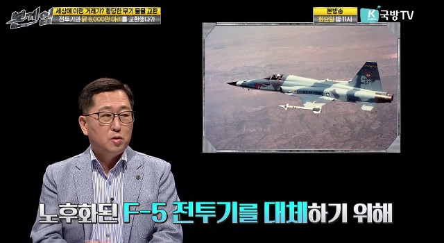 닭 8000만 마리로 전투기를 구입한 나라 | 인스티즈