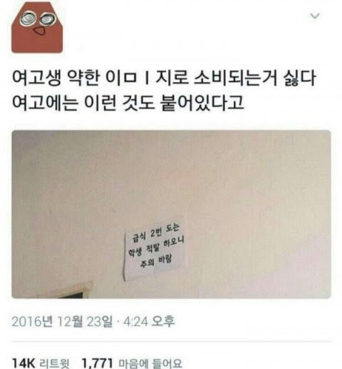 새벽인데 다들 유우머 보고 웃고 가쇼 | 인스티즈