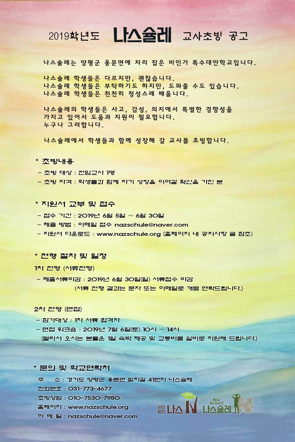 슐레 이미지