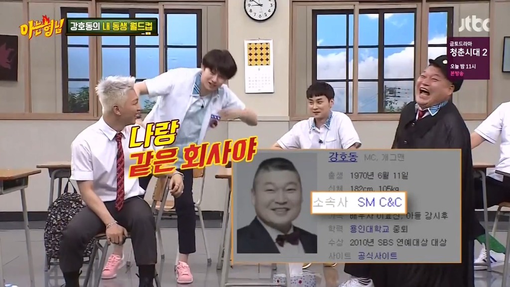 태양의 황당한 질문 ㅋㅋㅋ (아는형님) | 인스티즈
