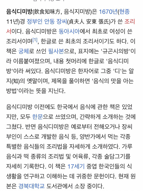 ???:한국인들은 음식맛을 모른다 | 인스티즈