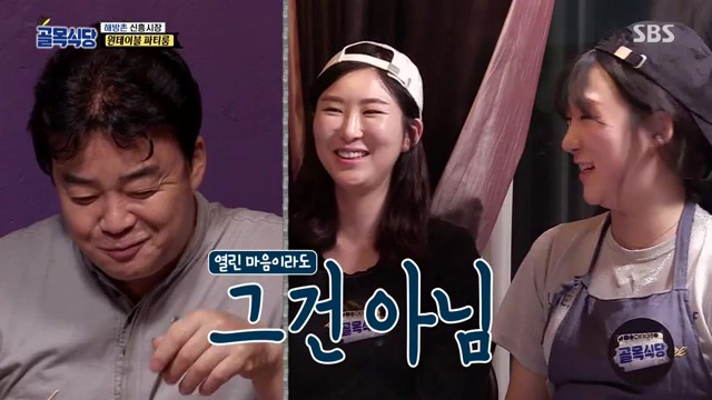 [백종원의골목식당] 원테이블 결말.jpg | 인스티즈