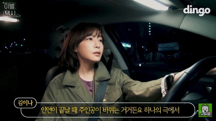 김이나가 얘기하는 이별을 받아 들이는 방법 | 인스티즈