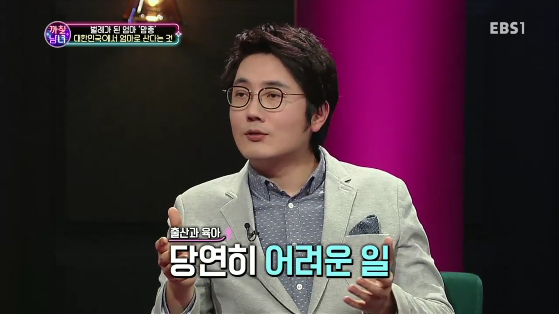 경력 단절 여성에 대해 얘기하다 눈물 흘리는 서유리와 답해주는 박미선 | 인스티즈