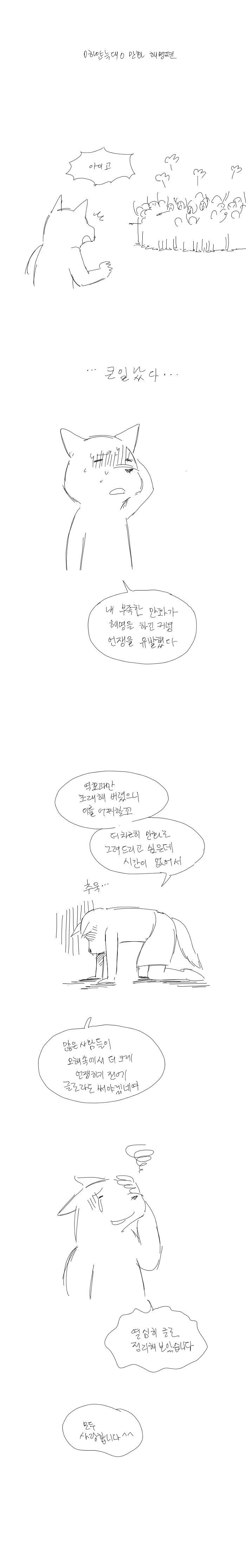 하얀늑대 억울편 1.2에 이어 이번엔 해명편 올렸음다 언니들 보라고 퍼옴 - 악플달면 쩌리쩌려버려 - ＊여성시대＊ 차분한 20대들의  알흠다운 공간