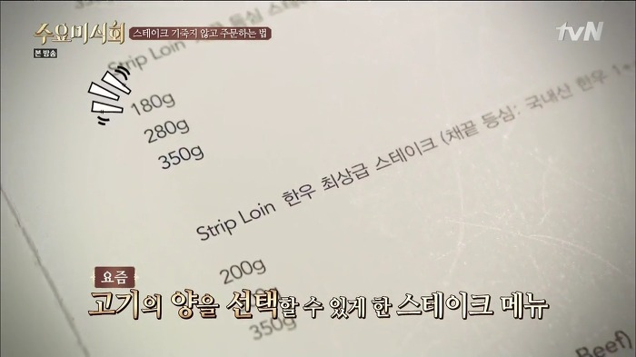 최현석 셰프가 알려주는 스테이크 주문하는 법 | 인스티즈