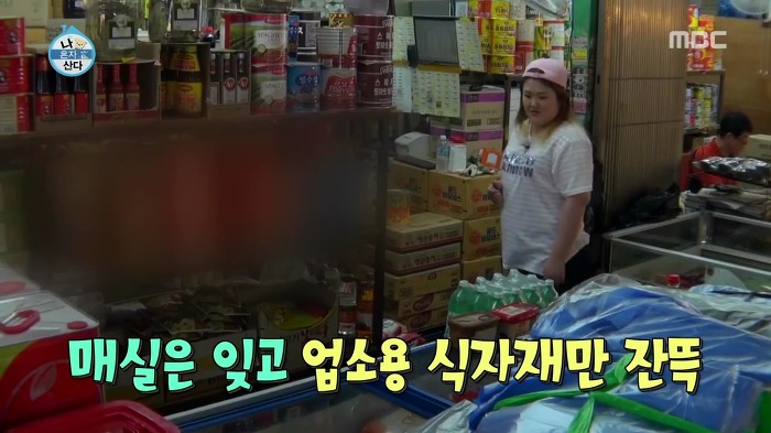 [나혼자산다] 매실 사러 농수산물시장에 간 이국주.jpg | 인스티즈