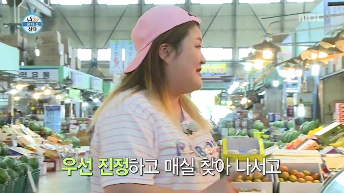 [나혼자산다] 매실 사러 농수산물시장에 간 이국주.jpg | 인스티즈