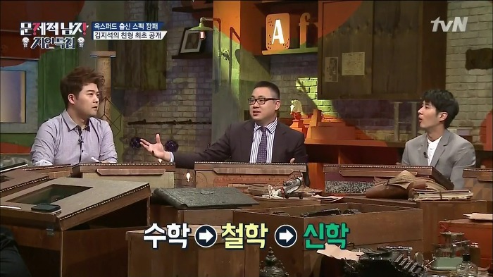 [문제적남자] ㅎㄷㄷㄷ한 스펙을 소유한 김지석 형.jpg | 인스티즈