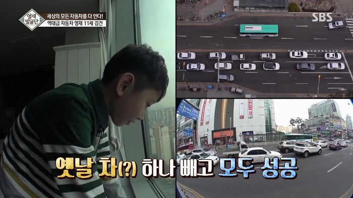 [영재발굴단] 역대급 자동차 영재 건이 (형사님) | 인스티즈