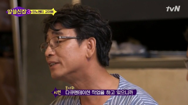 [알쓸신잡3] 유시민이 인노센트 고아원에 가서 울컥한 이유 | 인스티즈