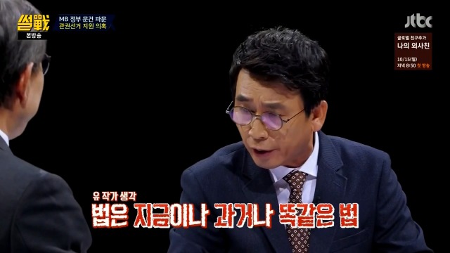 [썰전] 박형준 요리조리 잘 패는 유시민.jpg | 인스티즈