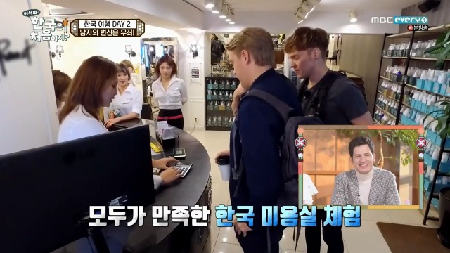 [어서와~한국은처음이지?] 핀란드 친구들의 한국 미용실 첫경험 | 인스티즈