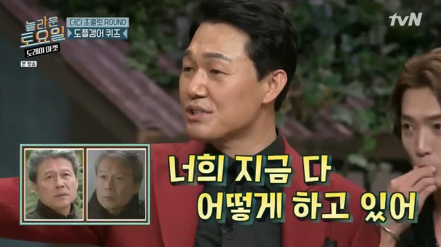 [놀토] 간식게임의 매력에 흠뻑 빠진 박성웅 (feat.정경호) | 인스티즈