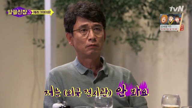 [알쓸신잡3] 영국이나 프랑스 같은 나라들이 문화 양아치인 이유 | 인스티즈